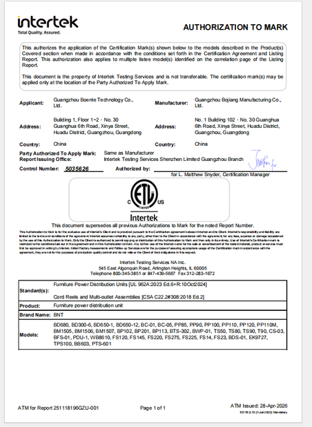 中国 Guangzhou Boente Technology Co., Ltd (Bo Ente Industrial Co., Limited) 認証